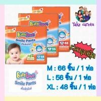 ราคา Baby Love Smile Pants กางเกงผ้าอ้อมเด็ก M,L,XL (10908023388)