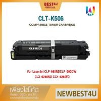 ราคา Best4U Toner ตลับหมึกเทียบเท่า สำหรับ CLT506L/CLT-506/T506/506L/506 (BK,C,M,Y) For Samsung 680/6260 (2338360342)