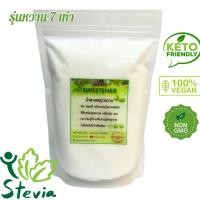 ราคา น้ำตาลหญ้าหวานคีโตหวาน 7เท่า stevia sweetener ผลิตจากสารสกัดหญ้าหวานแท้ ความหวานจากธรรมชาติ ดีสำหรับผู้ป่วยเบาหวาน (11141477004)