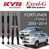 ราคา KYB Excel-G โช๊คอัพ TOYOTA FORTUNER (TGN61) ฟอร์จูนเนอร์ ปี 2005-2014 (27555143072)
