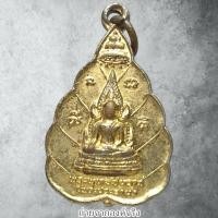 ราคา ❤️เหรียญพระพุทธชินราช พระประธาน วัดโพธิ์พฤกษาราม อ.ท่าตูม จ.สุรินทร์ (42555346266)