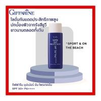 ราคา โลชั่นกันแดด กิฟฟารีน ซุปเปอร์ ซัน โพรเทคชั่น SPF50+ PA+++ กันแดด 99 Super Sun Protection (28000320987)