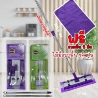 ราคา ไม้ม็อบ แถมฟรีผ้า 2 ผืน ใช้ซ้ำได้ ไม้ม็อบถูพื้นปรับระดับได้ ขจัดคราบฝุ่น (24457838183)