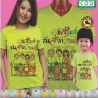 ราคา เสื้อสงกรานต์ Songkran Festival เขียวมะนาว เขียวตอง งานสวยแน่นอน ไม่พอใจยินดีคืนเงิน (7981875314)