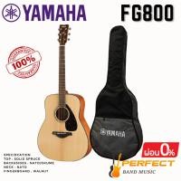 ราคา กีต้าร์โปร่งYamaha FG800 Acoustic Guitar กีต้าร์โปร่งยามาฮ่า รุ่น FG800 ผ่อน0% 10เดือน (7086310617)