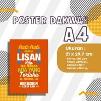 ราคา A4 DAKWAH โปสเตอร์ AC MATERIAL 260 กรัม สีเต็ม (56150859778)