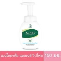 ราคา เมนโทลาทั่ม แอคเน่ส์ เคลียร์ แอนด์ ไวท์เทนนิ่ง โฟมมี่ วอช โฟมล้างหน้า 150 มล. (28535462804)