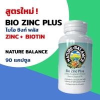 ราคา Nature Balance Zinc เนเจอร์ บาลานซ์ ซิงค์ สังกะสี 90 แคปซูล (16062497845)