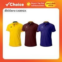 ราคา เสื้อโปโลชาย CADENZA (คาเดนซ่า) รุ่น CDL-6 ผ้า Micro Polyester ใส่สบาย (สีน้ำเงิน, เขียวน้ำทะเล) ไซส์ M (27714091864)