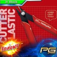 ราคา คีมตัด กันพลา กันดั้ม รุ่น HM-101 [ Hobby Mio ] (3054430474)