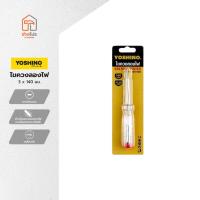 ราคา YOSHINO ไขควงลองไฟ 3 x 140 มม. |EA| (29227285766)