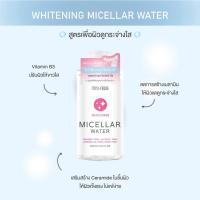 ราคา EXP 09/07/2024 300ml มิว-นิค ไวท์เทนนิ่ง ไมเซลล่า วอเตอร์ MYU-NIQUE WHITENING MICELLAR WATER micella (12424772375)