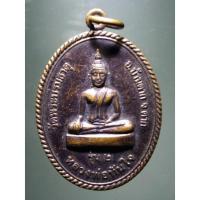 ราคา Antig Fast 2931 เหรียญรุ่น 2 หลวงพ่อทันใจ วัดพระบรมธาตุ อำเภอบ้านตาก จังหวัดตาก หลังหลวงพ่อพระครูพิทักษ์บรมธาตุ (24571941578)