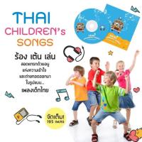 ราคา CD เพลงอนุบาล (1449262463)