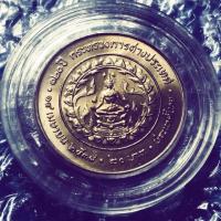 ราคา เหรียญนิเกิล 20 บาท วาระครบ 120 ปี กระทรวงการต่างประเทศ สภาพไม่ผ่านใช้ UNC พร้อมตลับอะกรีลิก (4415618016)