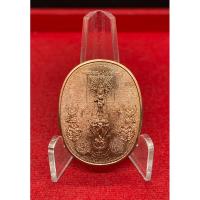 ราคา เหรียญมหายันต์สมเด็จพระนเรศวรมหาราช เนื้อทองแดง (4351398210)