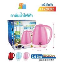 ราคา กาต้มน้ำไฟฟ้า 1.5ลิตร 2ลิตร 2.3ลิตร กาต้มน้ำไฟฟ้า สแตนเลส (28162556887)