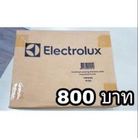 ราคา ผ้าคลุมเครื่องซักผ้าฝาหน้า Electrolux (1998640628)