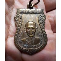 ราคา เหรียญหลวงพ่อเผื่อนวัดไทรย์ปี๑๑ (14804751333)