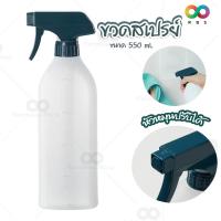 ราคา RAINBEAU กระบอกฉีดน้ำ ขวดฟ๊อกกี้ ขวดสเปรย์ Foggy ฟ้อกกี้ ฟ๊อกกี้ ขวดสเปรย์เปล่า ฟ็อกกี้ พร้อม หัวสเปรย์ ขนาด 500 มล. (8835350293)