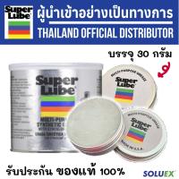 ราคา SUPERLUBE จารบีขาวทนความร้อน ขนาด 30 กรัม ซูปเปอร์ลูป ของแท้100% จากผู้นำเข้าอย่างเป็นทางการ (24980668801)