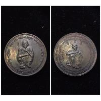 ราคา 152. เหรียญพุทธคุณ หลวงพ่อคูณ ปริสุทโธ วัดบ้านไร่ ปี 2536 อ.ด่านขุนทด จ.นครราชสีมา เนื้อทองแดง (29781877124)