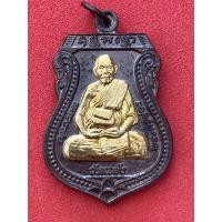 ราคา เหรียญหลวงพ่อผ่อง วัดแจ้ง (13278739742)