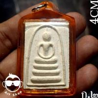 ราคา พระเครื่อง#พระสมเด็จ รุ่น แพพัน หลวงพ่อแพ วัดพิกุลทอง เนื้อผงฝังตะกรุด ๒ ดอก พร้อมเลี่ยมกันน้ำ (29941965442)