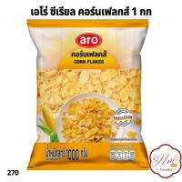 ราคา เอโร่ ซีเรียล คอร์นเฟลกส์ 1 กก. (40923180191)