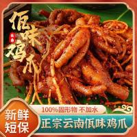 ราคา ตีนไก่รสยูนนานวา ตีนไก่รสวาจิ云南ไก่ซันปุระหงหง鸡脚 Pineapple Jung Jideo Jung Jupman Jung Samisyun Chinade6.4 (42273758725)