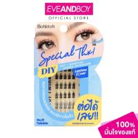 ราคา BOHKTOH - BOHKTOH SPACIALTHX DIY LASHES No.01 Twinkle (40 g.) บอกต่อ สเปเชียล แต้งค์! ดีไอวาย แลชเชส เบอร์ 01 (25464602724)