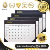 ราคา ใหม่! NEW 2026!แผ่นรองเขียนและปฏิทิน แพลนเนอร์ มีให้เลือก 4 สีและรีฟิล LionCraftCalendar Planner (25837081544)