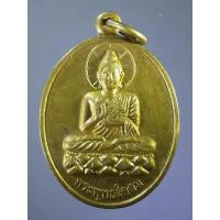 ราคา เหรียญทองฝาบาตรพระพุทธโคดม หลังยันต์ห้า วัดเขาอีส้าน ตำบลดอนทราย อำเภอปากท่อ จังหวัดราชบุรี (14951931933)