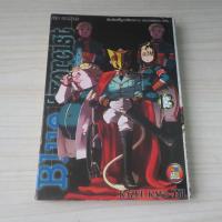 ราคา Blue Exorcist เอ็กซอร์ซิสต์พันธุ์ปีศาจ เล่ม 13 - การ์ตูนมือสอง (40271655859)