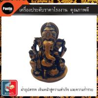 ราคา พระพิฆเนศ องค์พระพิฆเนศปางพระตรุณ คณปติ Taruna Ganapati งานเรซิ่น สูง 8 ซ.ม ปางที่ให้คุณประโยชน์ในกิจการงาน (6802332897)