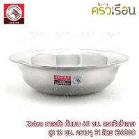 ราคา Zebra กาละมัง 60 ซม. 31 ลิตร ตราหัวม้าลาย 136060 กะละมัง (5690150401)