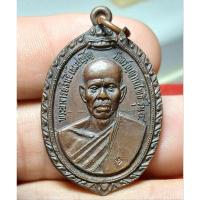 ราคา a53เหรียญพระอาจารย์สีทัตถ์ อาจารย์สนธิ์ วัดอรัญญานาโพธิ์ ปี2518 (27836652381)