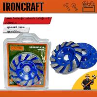 ราคา ใบเพชร ใบเจียร์บัว 4 นิ้ว *COROLLA (1ใบ)* ใบเจียรเพชร ใบขัดปูน ใบเจียร์ปูน คอนกรีต ใบขัดปูน ใบเจียรพื้นคอนกรีต ใบตัดหิน (47351246093)