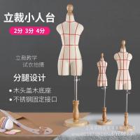 ราคา ทุ่มเทขาขนาดเล็กแทรกได้คนตารางออกแบบคนร้ายตารางมินิหนึ่งในสองสามสี่รุ่นการสอนเสื้อผ้าย่อยตัด ASMN (44126139564)