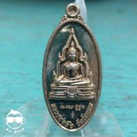 ราคา เหรียญใบขี้เหล็ก หลวงพ่อลือ วัดวังกลม เนื้ออัลปาก้า (12027041843)