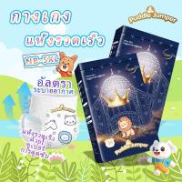 ราคา Puddle Jumper ผ้าอ้อมกางเกงเด็ก 50 ชิ้น ขนาด M L XL XXL XXXL สำหรับเด็กชายและเด็กหญิง บางเฉียบ แห้งสบาย ระบายอากาศดี (43253308795)