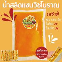 ราคา น้ำสลัดแซนวิชโบราณ สูตรเข้มข้น หอมมัน ไม่เลี่ยน ไม่เปรี้ยว ฮาลาล (50150270979)