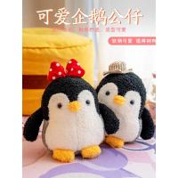 ราคา หมอนยาว หมอน ตุ๊กตาเพนกวินน้อยน่ารักของเล่นตุ๊กตาหมอนโซฟาตุ๊กตาสาวเตียงนอน Ragdoll ของขวัญวันเกิด (41476808686)