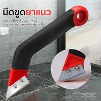 ราคา (ส่งจากไทย) มีดขูดยาแนว ที่ลอกยาแนว แนวกระเบื้อง ใบมีดกากเพชรคาร์ไบด์ No.Y2014 (42261194331)