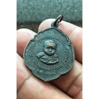 ราคา เหรียญ กุมาร (เจ้าฟ้าศิริราช) หลวงปู่โต๊ะ หลวงพ่อเต๋ หลวงพ่อเงิน ปลุกเสก พิธีใหญ่ ปี 2517 (19881632974)