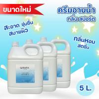 ราคา ครีมอาบน้ำบรรจุแกลลอน Q-HANA สบู่เหลว กลิ่น สปอร์ต ขนาด 5 ลิตร. จำนวน 3 แกลลอน (29131695243)