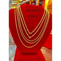 ราคา KMDGold สร้อยคอทอง 1สลึง ทองแท้96.5% พร้อมใบรับประกัน (3627549508)