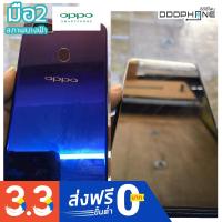 ราคา [โทรศัพท์มือถือมือสอง] OPPO F9 Ram6/Rom64 สีม่วง สภาพนางฟ้า +แถมชุดอุปกรณ์ชาร์จฟรี (4720403867)