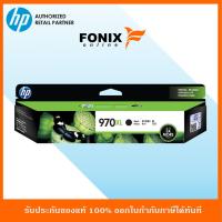 ราคา หมึกพิมพ์แท้ HP 970XL Black Ink Cartridge(CN625AA) สีดำ (6617280271)