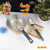 ราคา หม้อด้ามญี่ปุ่น 18 CM + ทัพพีเล็ก FOCUS (No.185116) ตราม้าลาย (18692420168)